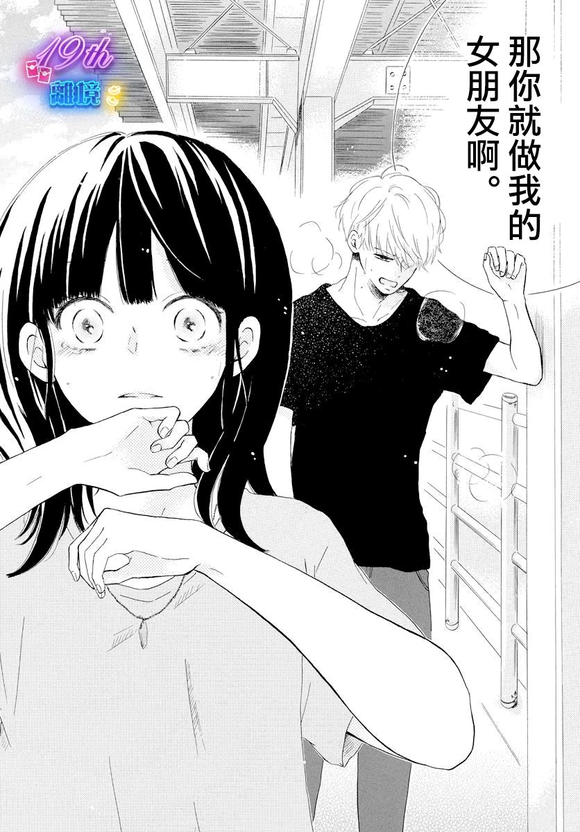《夏日休止符》短篇 第33页