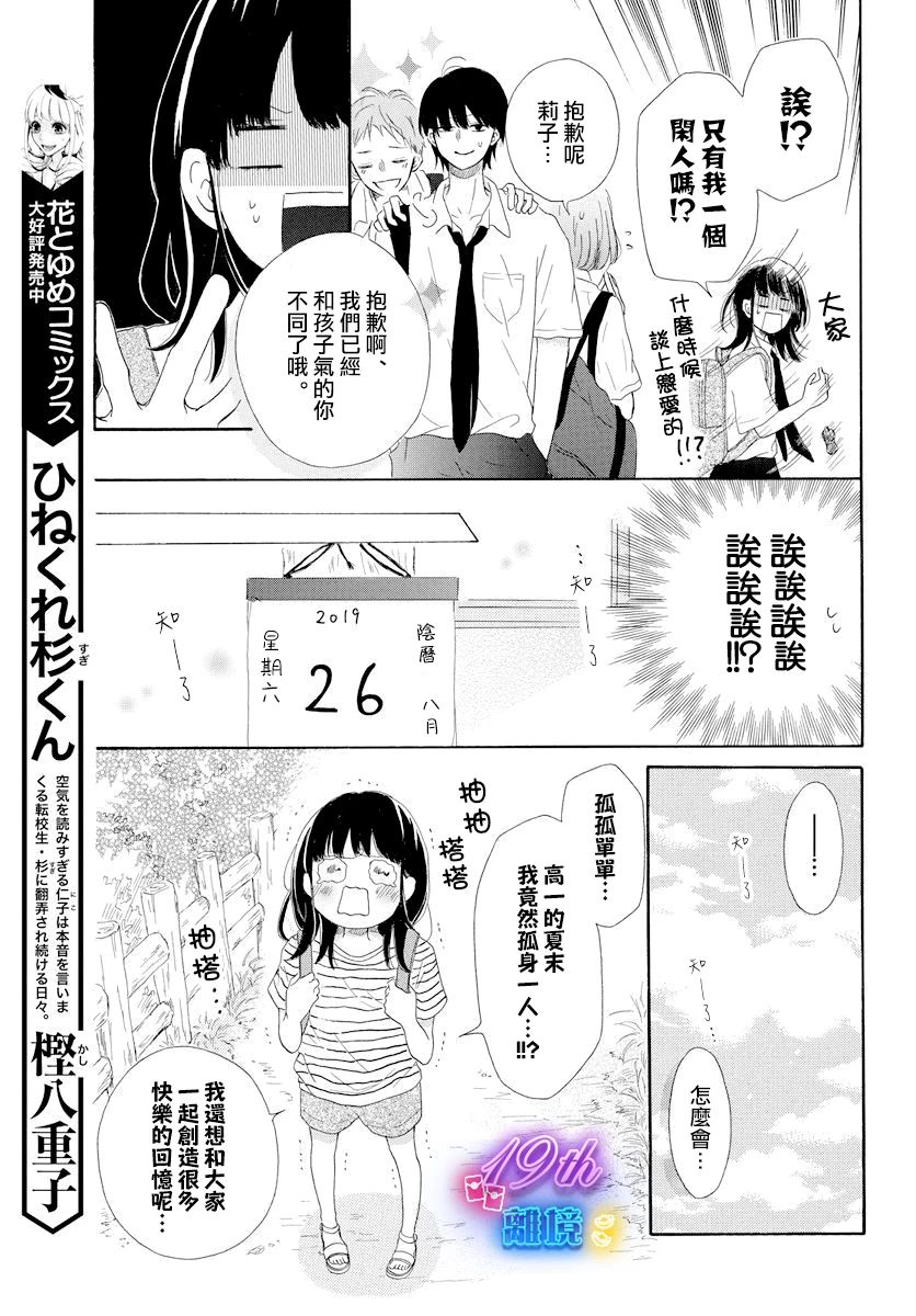 《夏日休止符》短篇 第3页