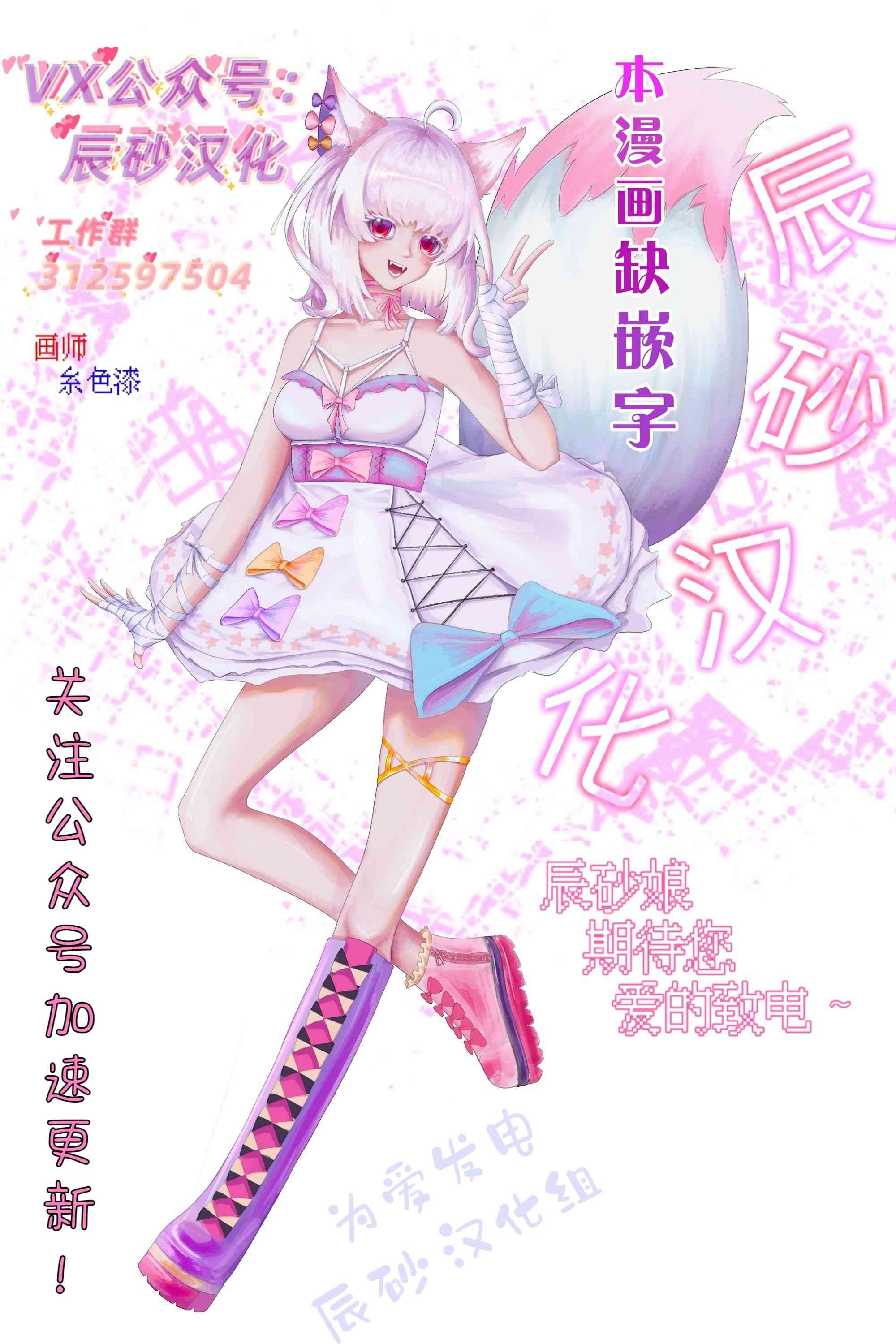 《SOV》第02话 第40页