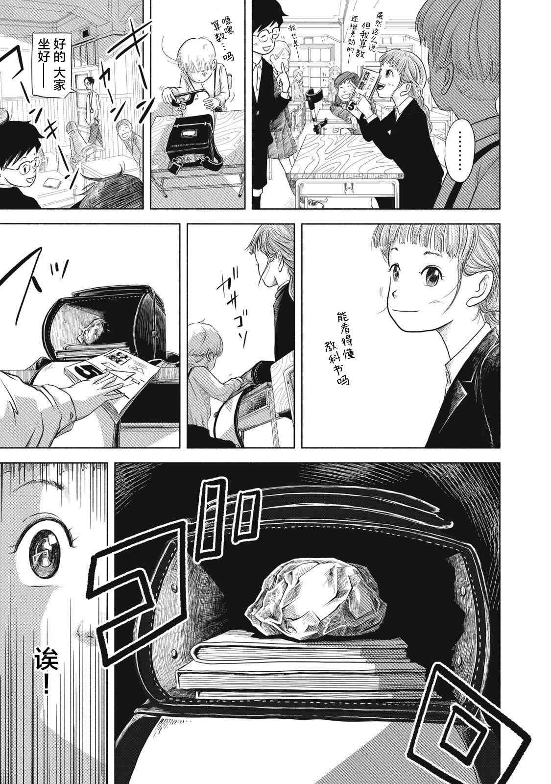 《SOV》第01话 第13页