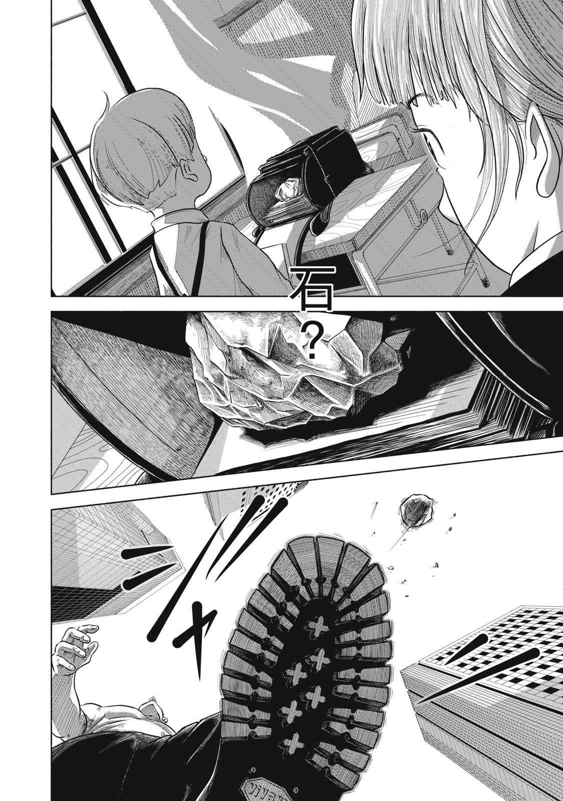 《SOV》第01话 第14页
