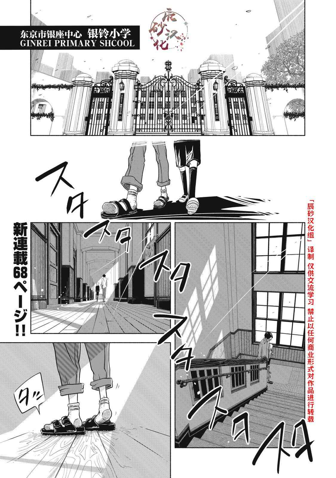 《SOV》第01话 第1页