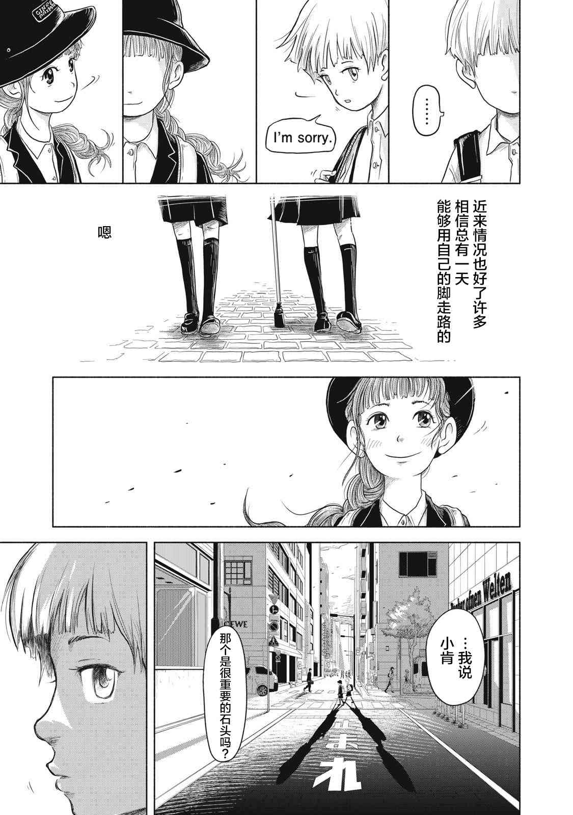 《SOV》第01话 第27页