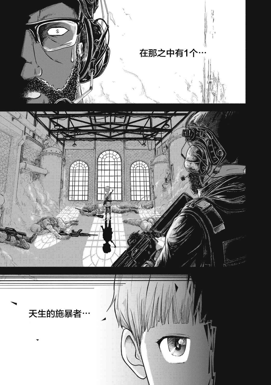 《SOV》第01话 第31页