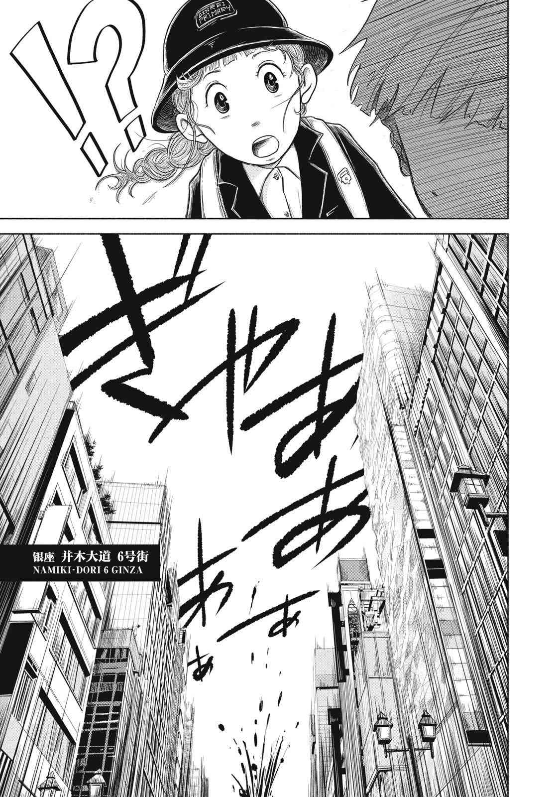 《SOV》第01话 第35页