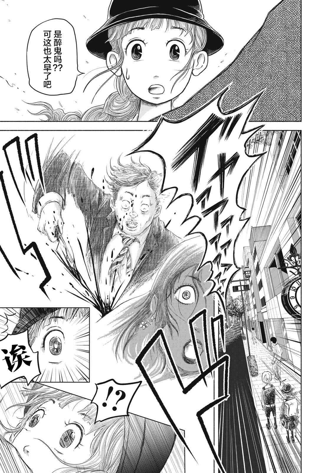 《SOV》第01话 第39页
