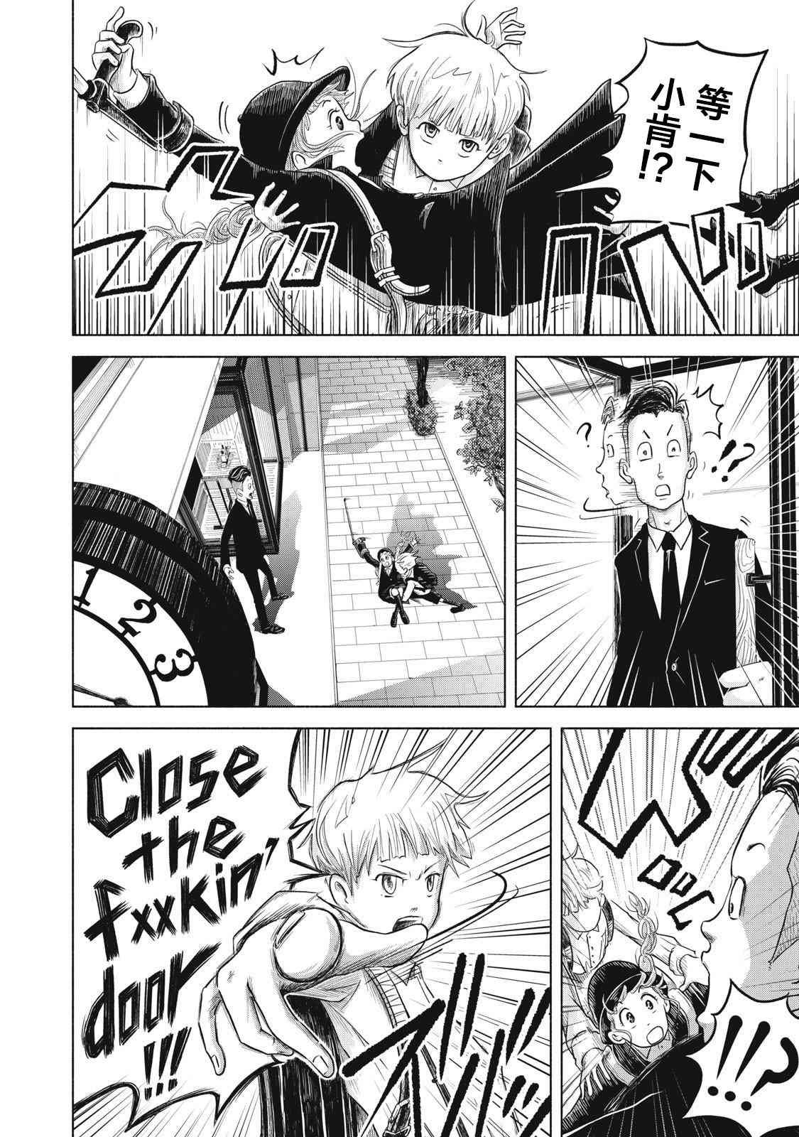 《SOV》第01话 第40页