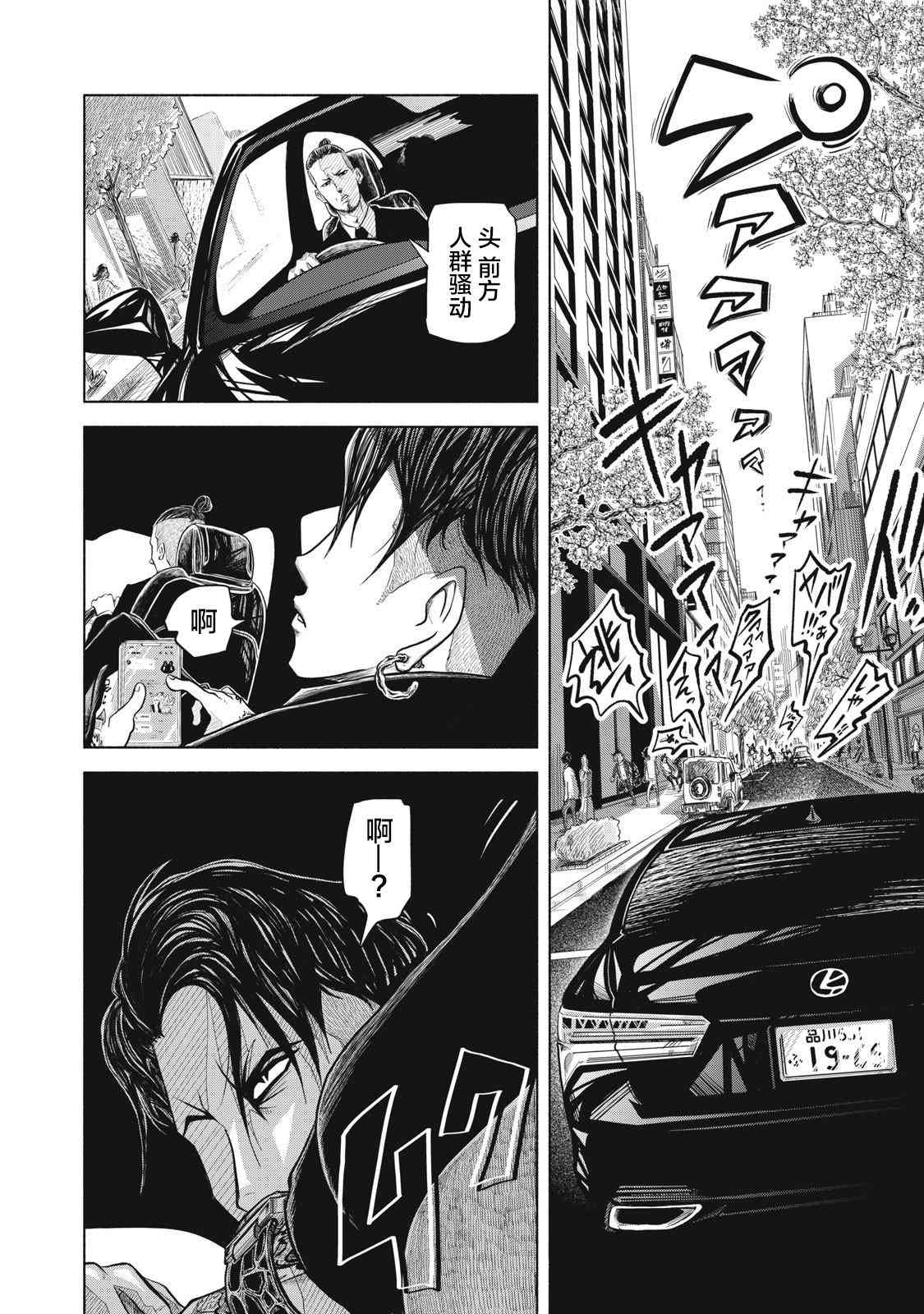 《SOV》第01话 第44页