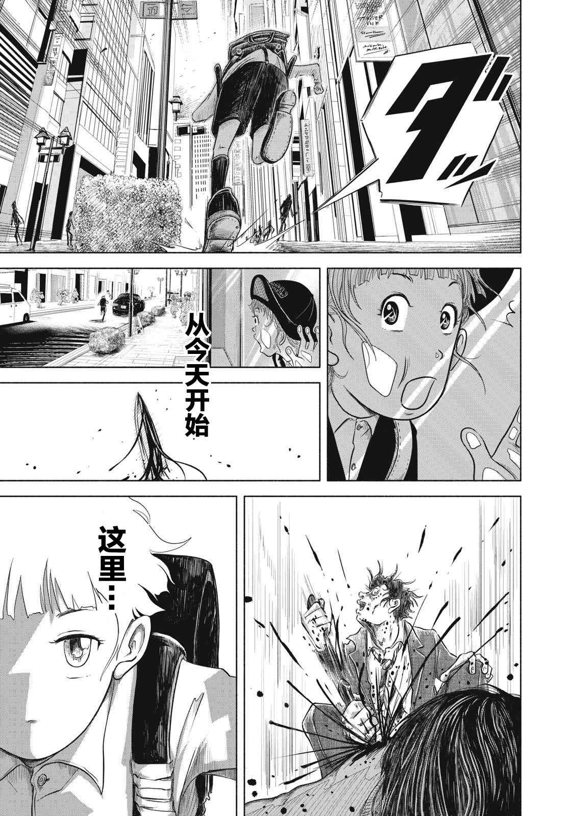 《SOV》第01话 第47页