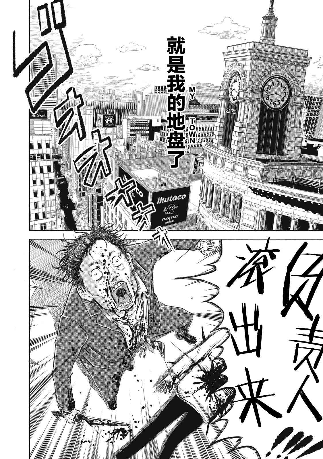 《SOV》第01话 第48页
