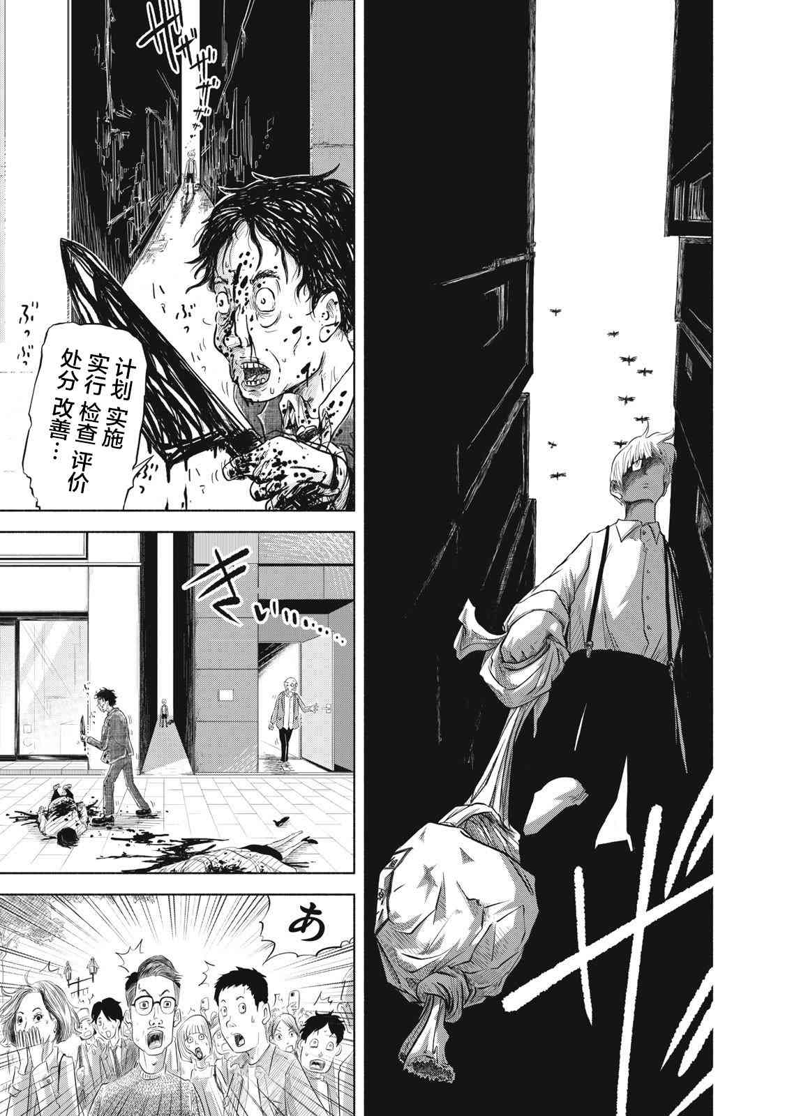 《SOV》第01话 第53页