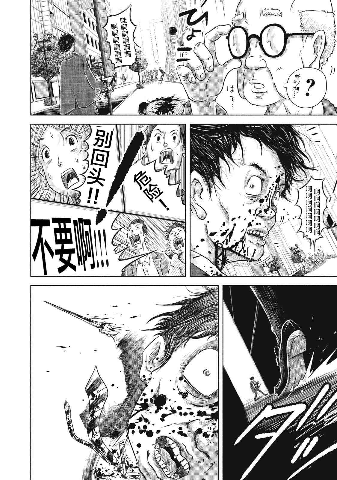 《SOV》第01话 第54页