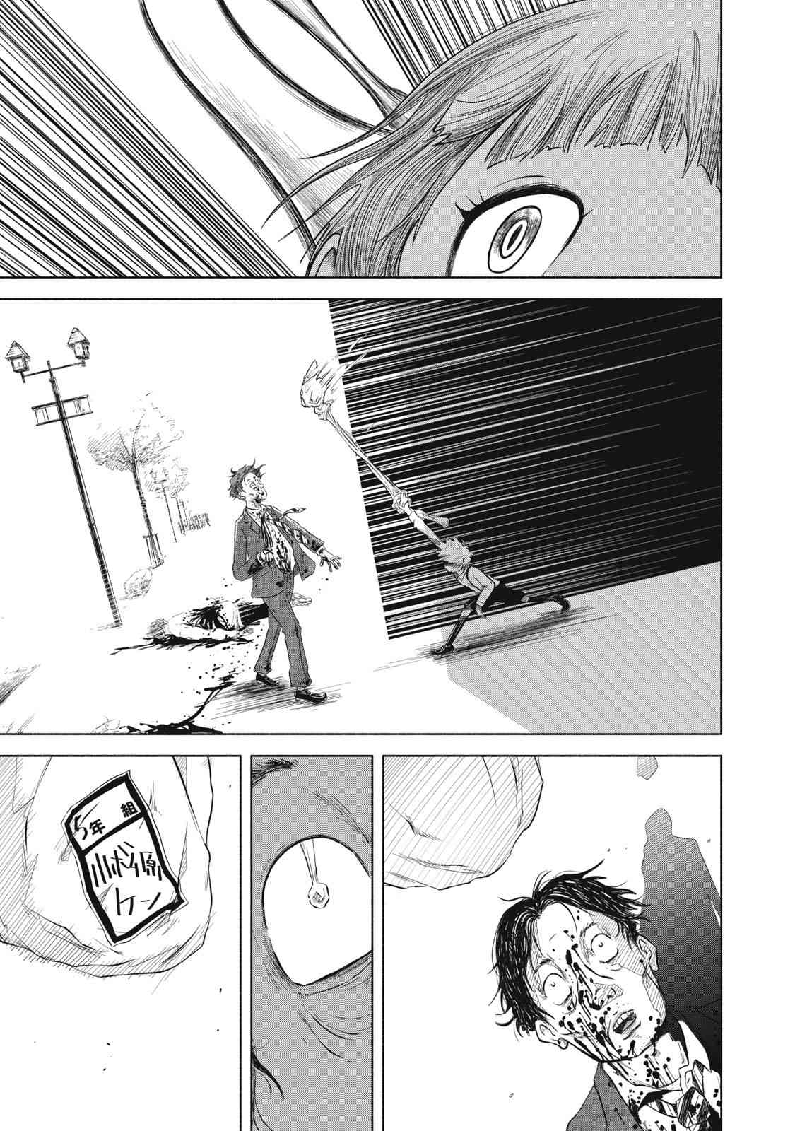 《SOV》第01话 第57页