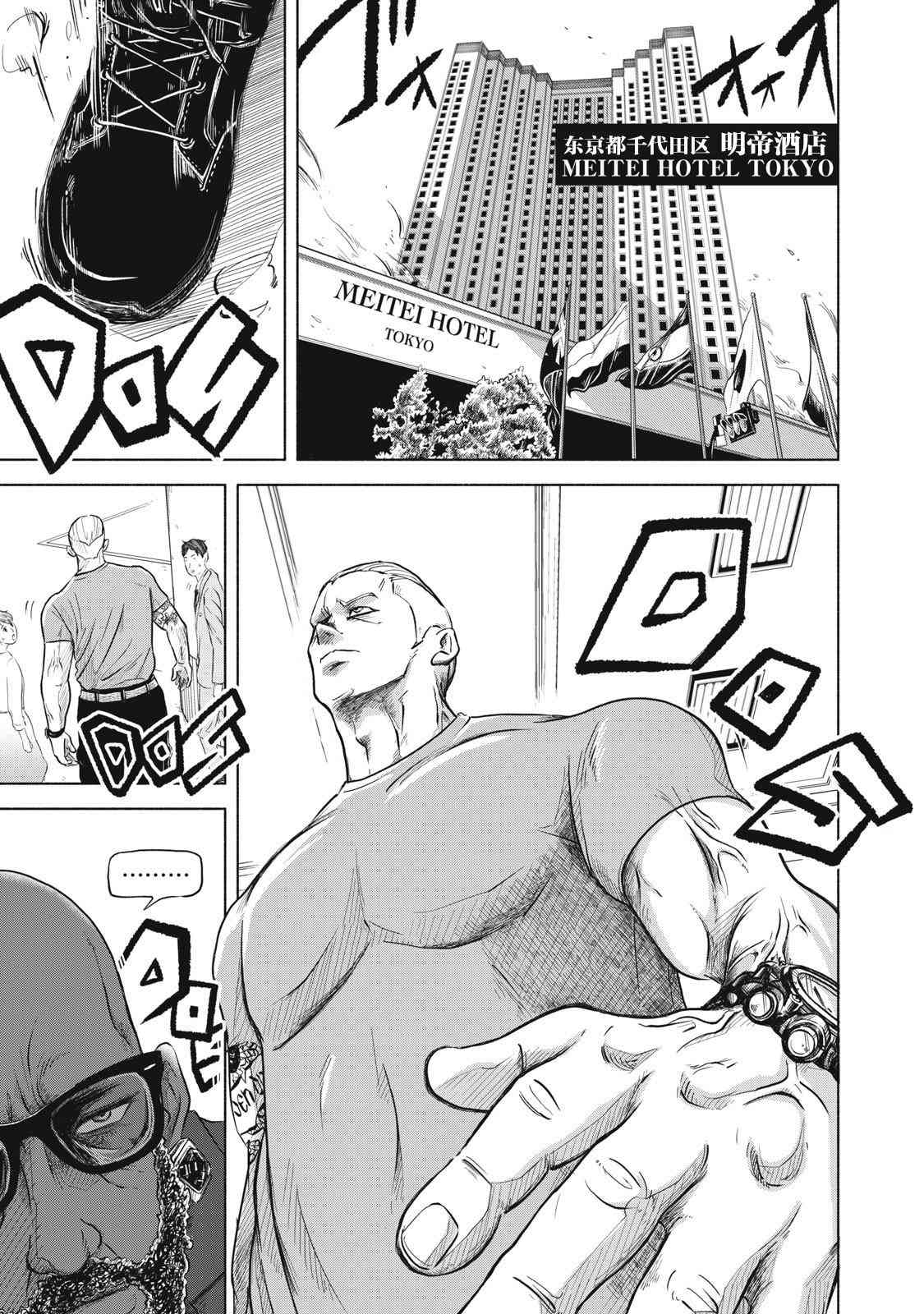 《SOV》第01话 第5页