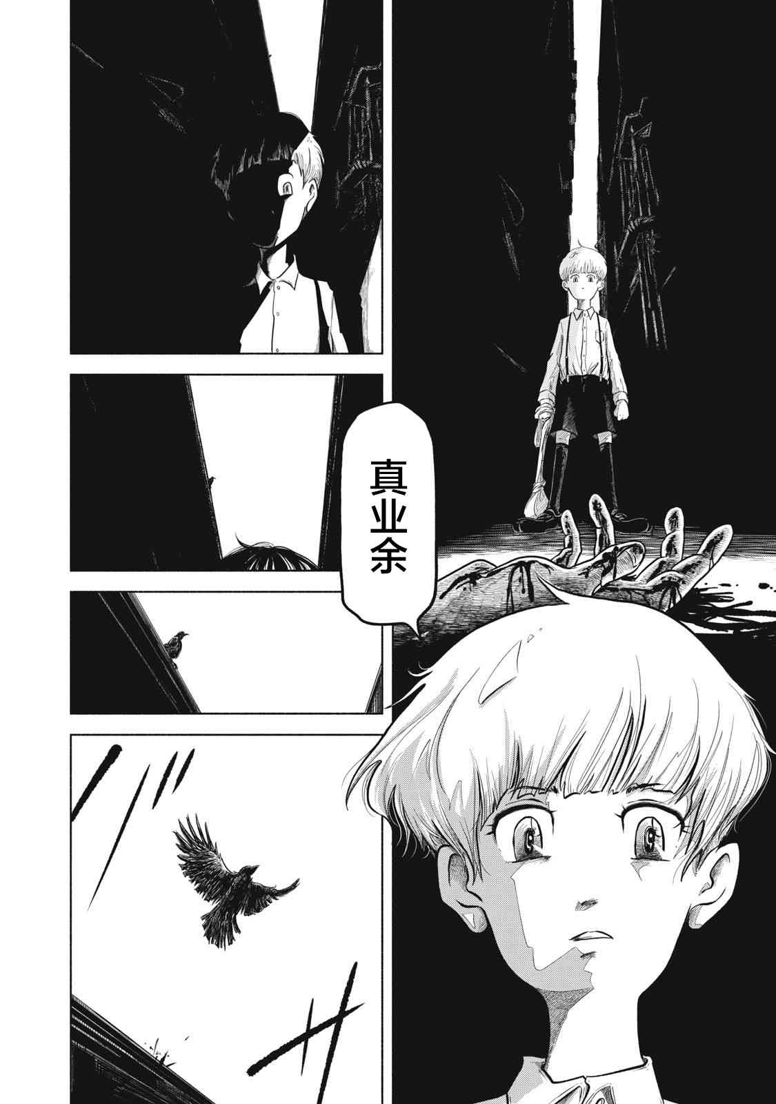 《SOV》第01话 第60页