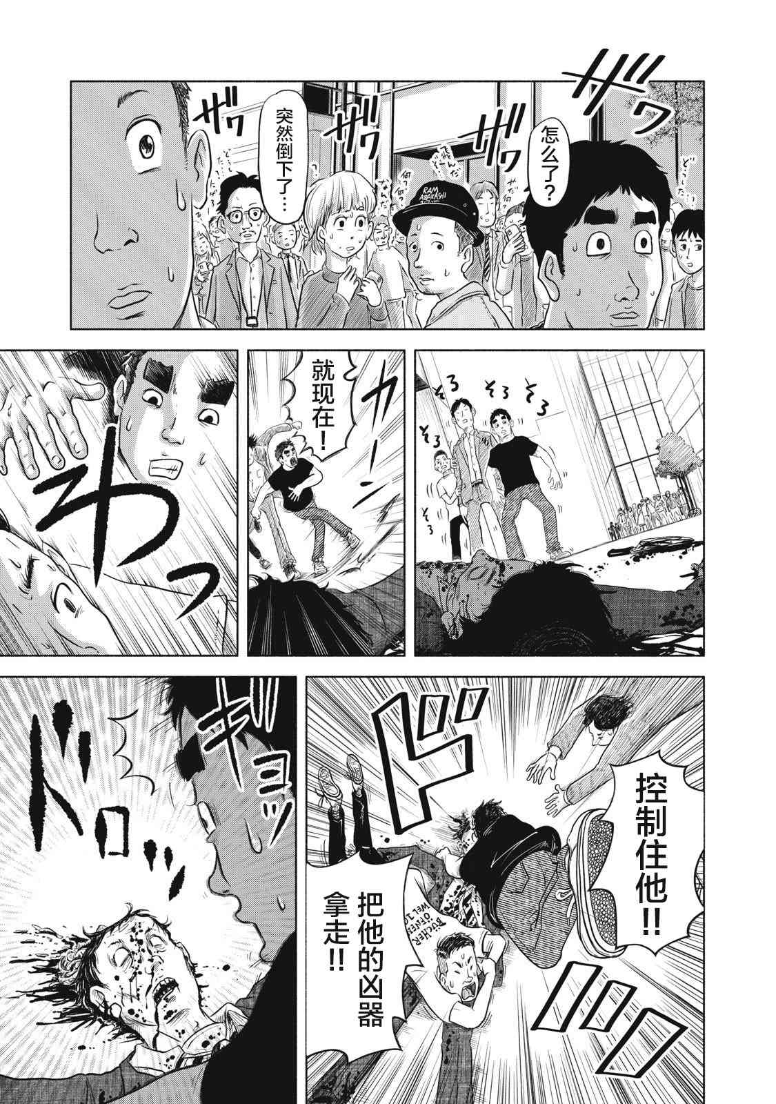 《SOV》第01话 第61页
