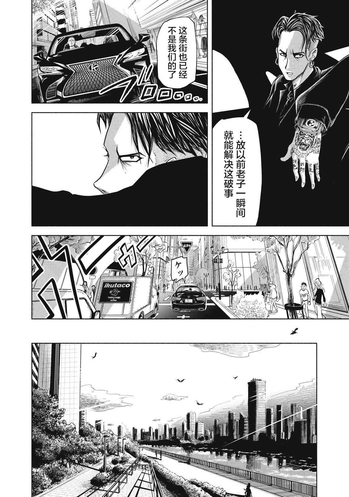 《SOV》第01话 第64页