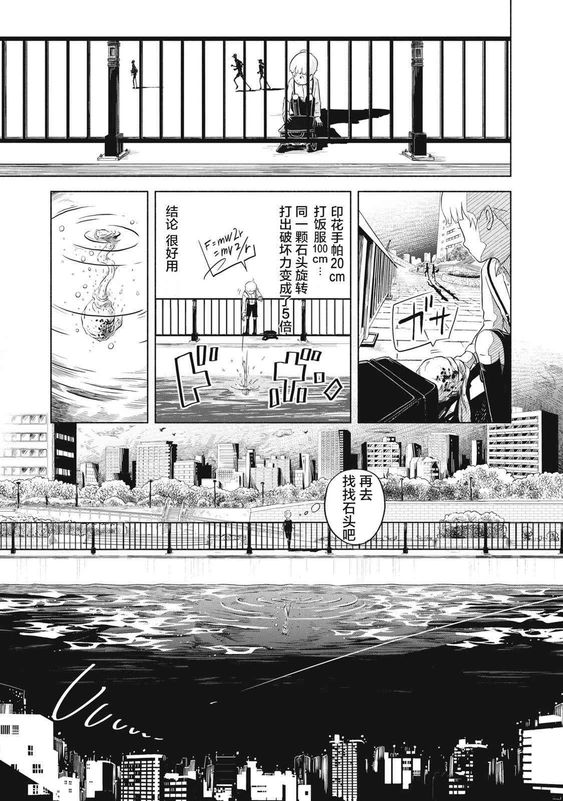 《SOV》第01话 第65页