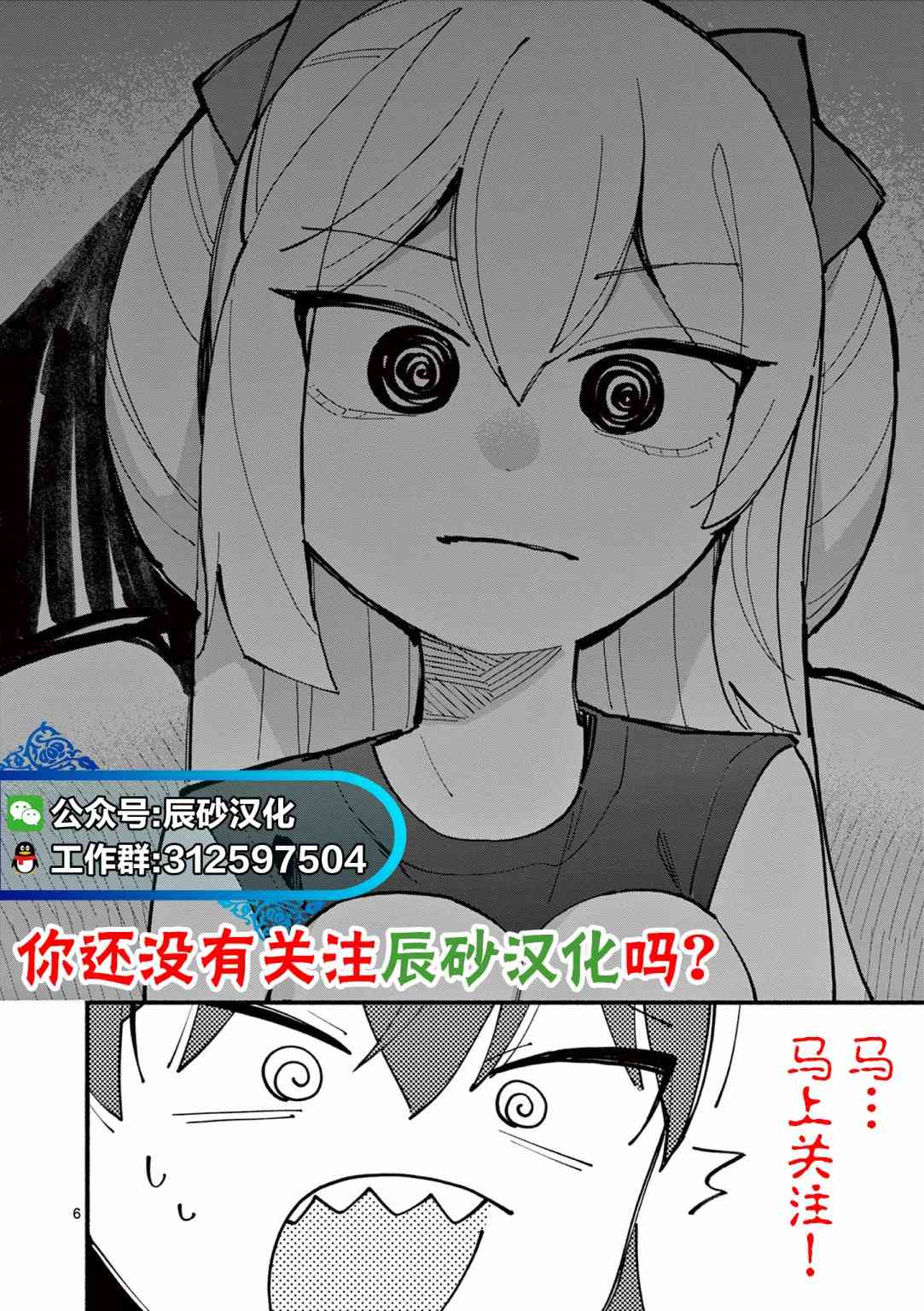 《SOV》第01话 第69页