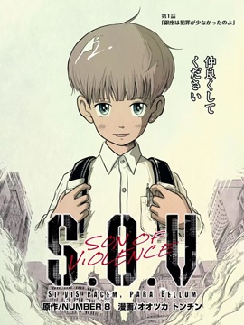 《SOV》漫画封面图 - tl漫画