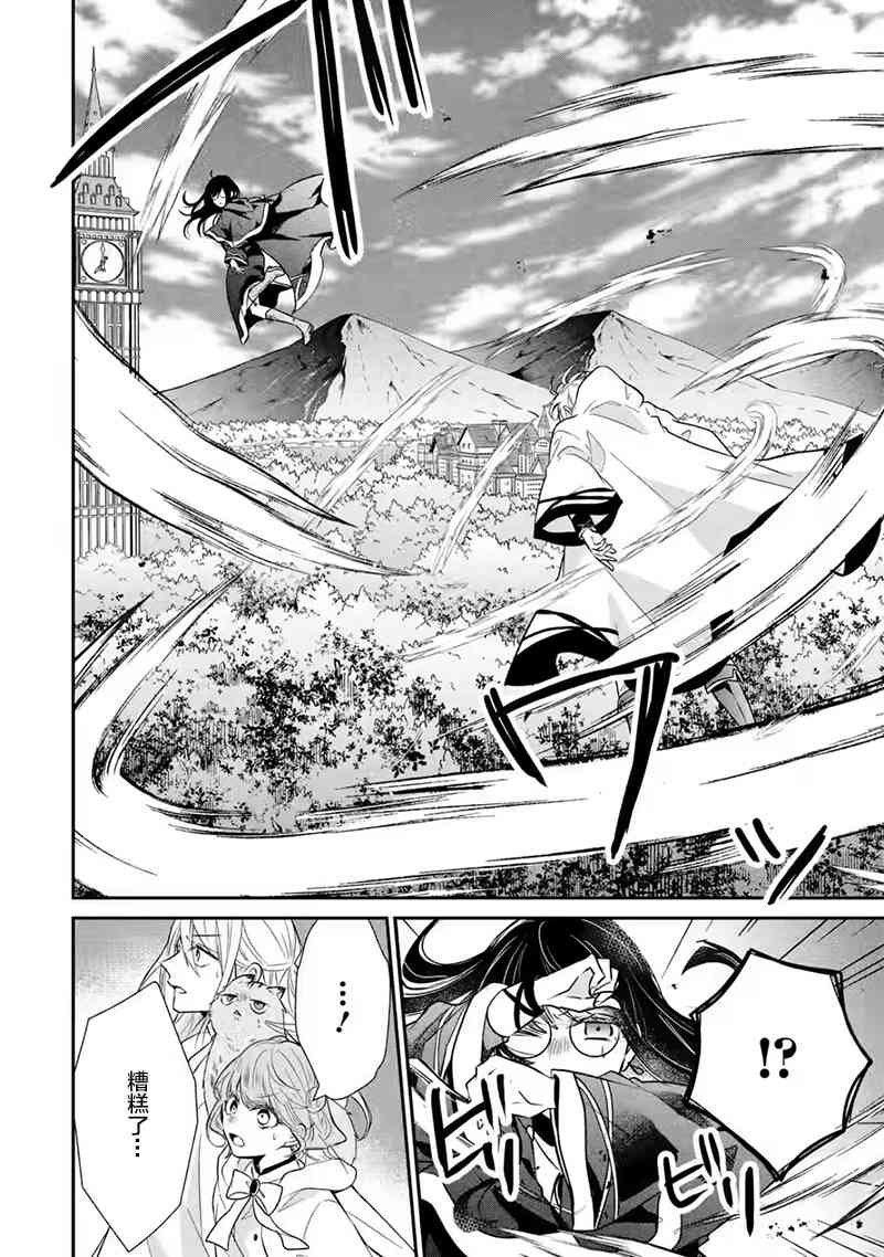 《因为被废弃了婚约所以开始在男校做魔法教师了》短篇 第48页