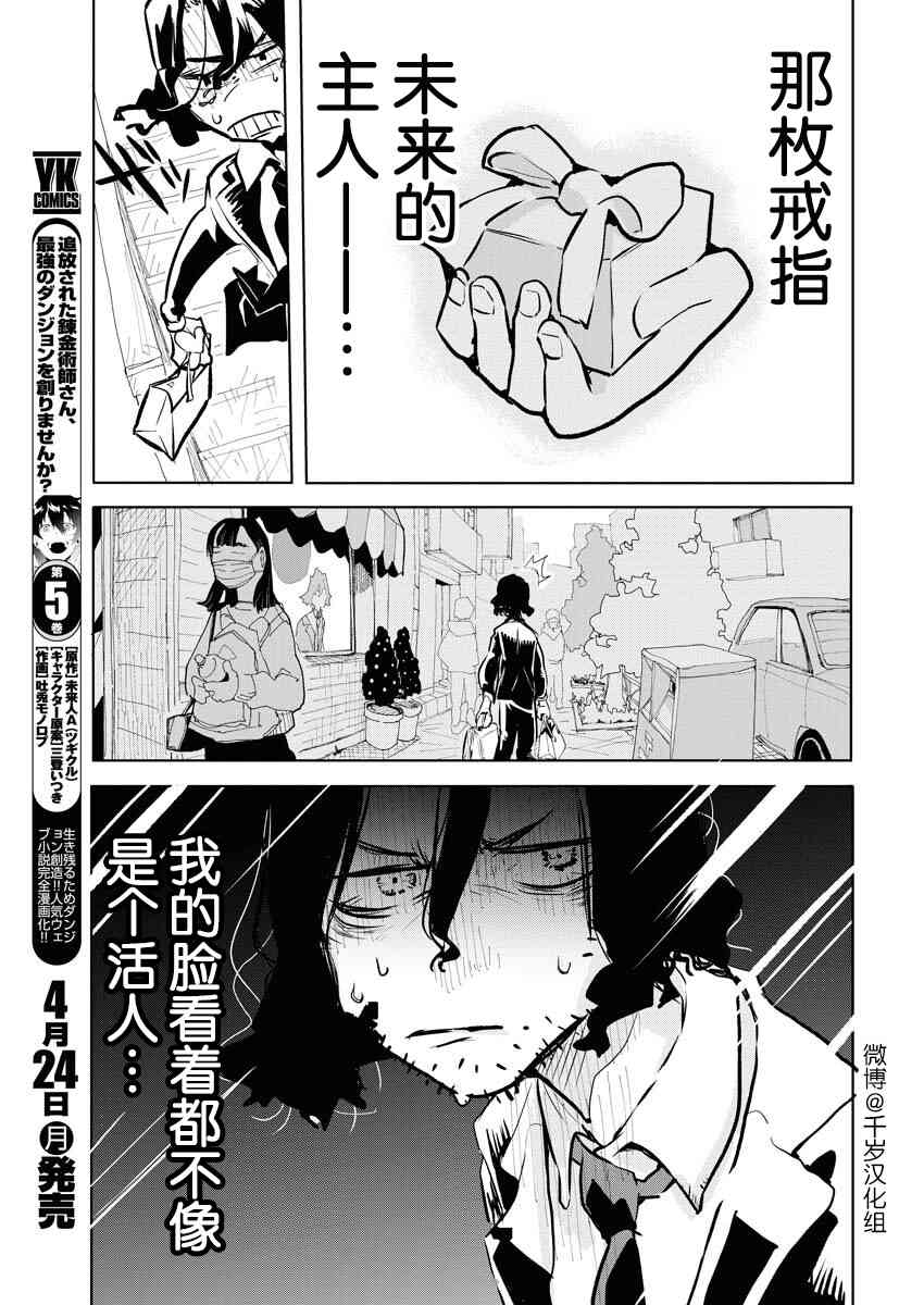《destiny ring》短篇 第11页