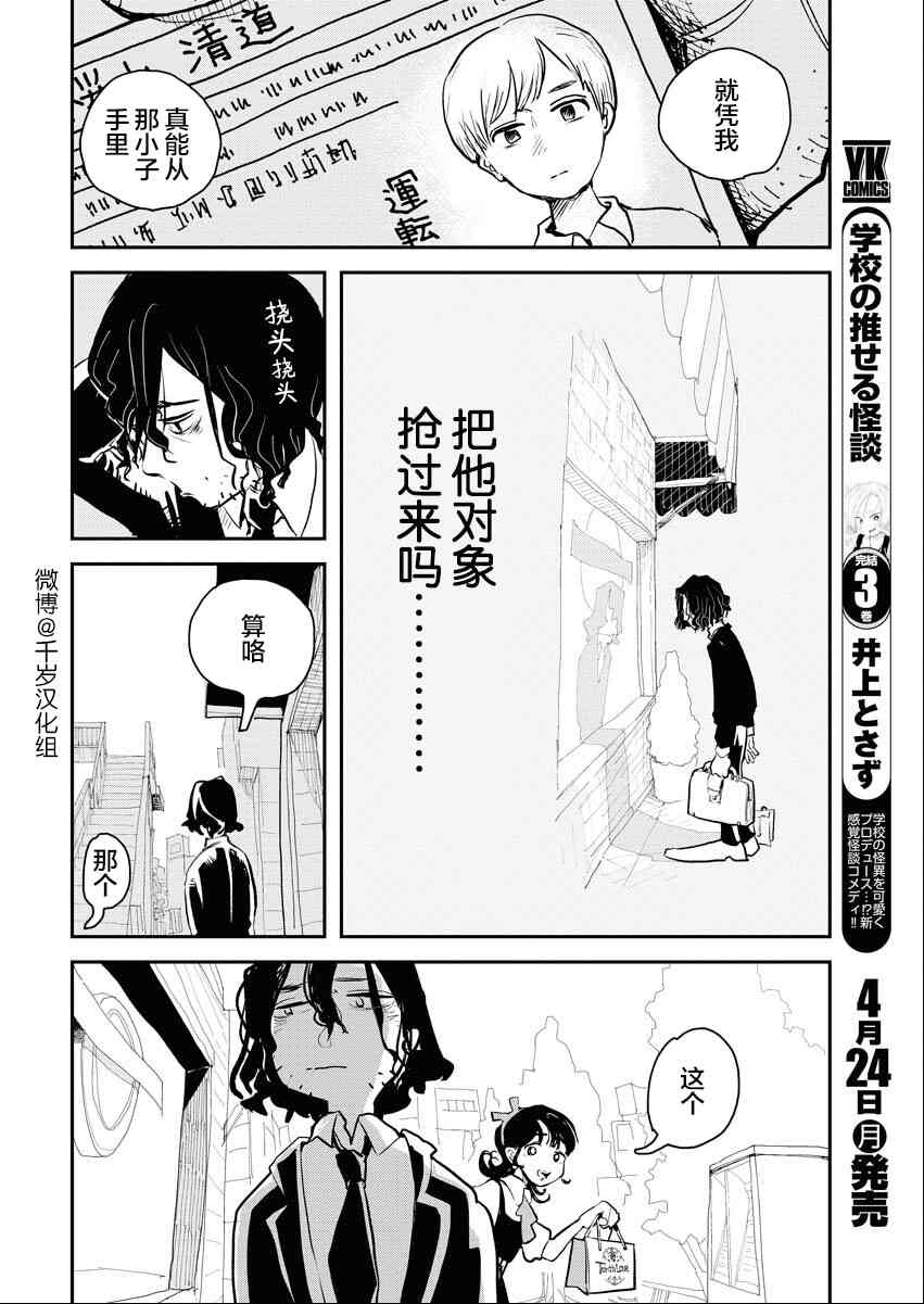 《destiny ring》短篇 第12页