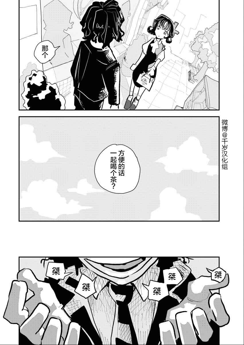 《destiny ring》短篇 第14页