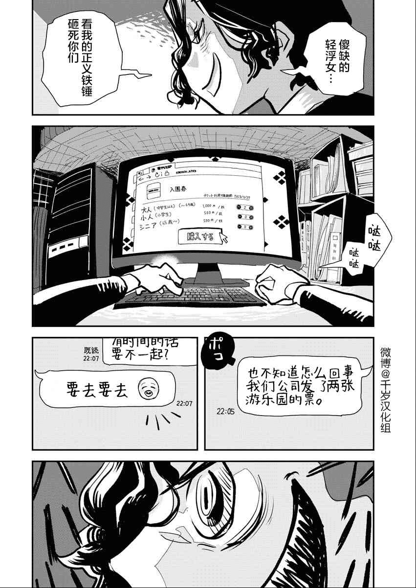 《destiny ring》短篇 第16页