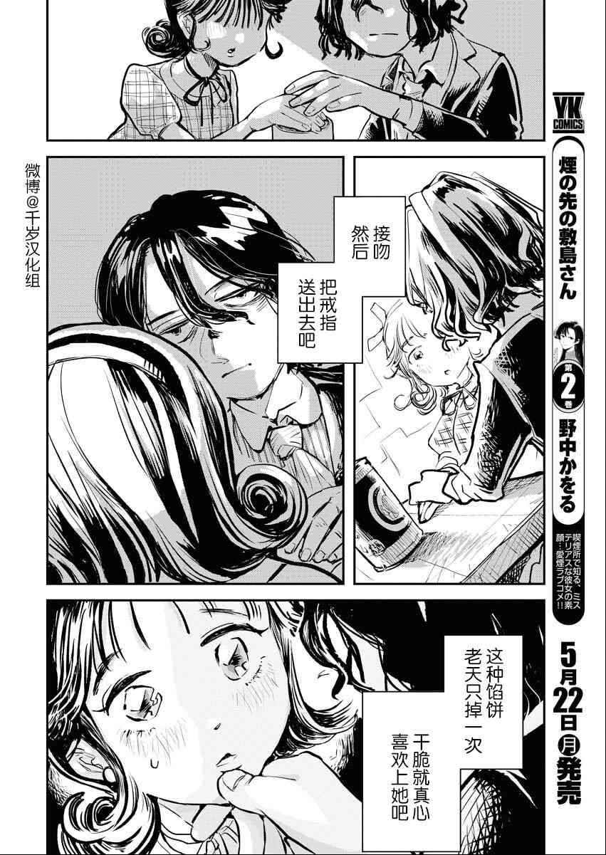 《destiny ring》短篇 第24页