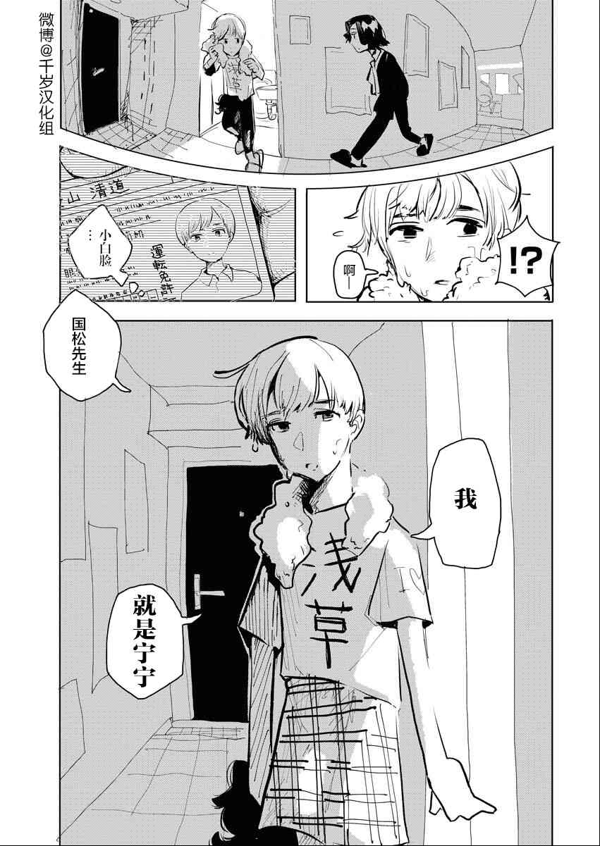 《destiny ring》短篇 第27页