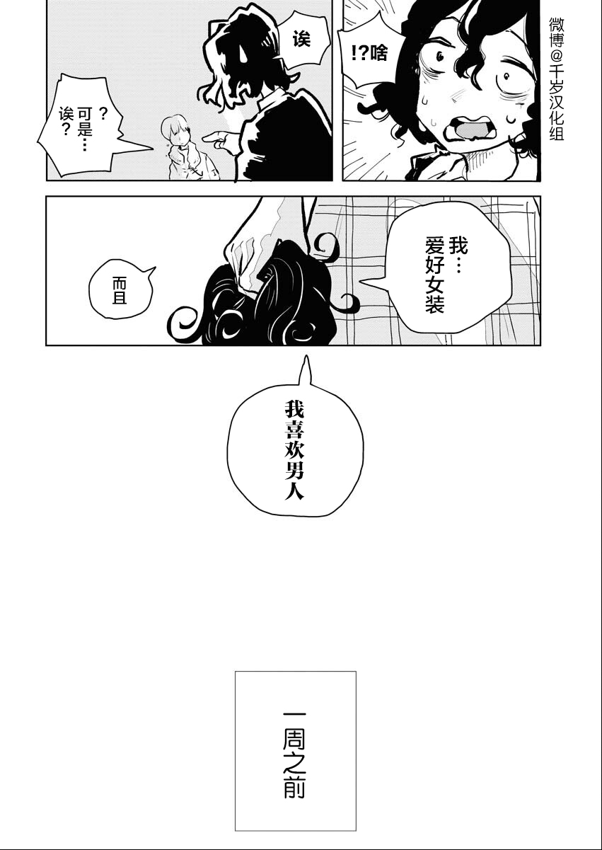 《destiny ring》短篇 第28页