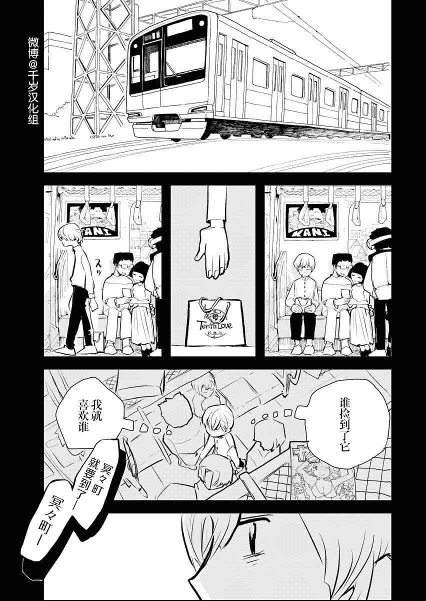 《destiny ring》短篇 第31页