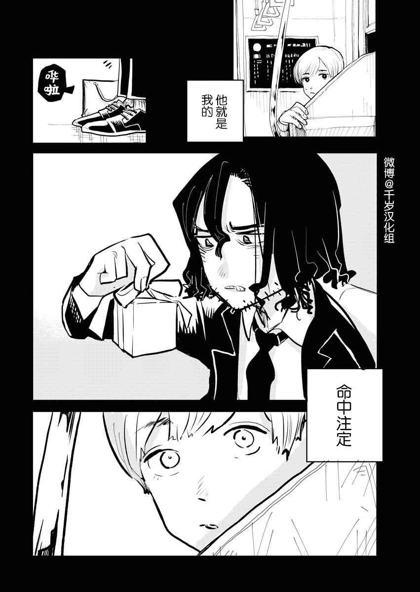 《destiny ring》短篇 第32页