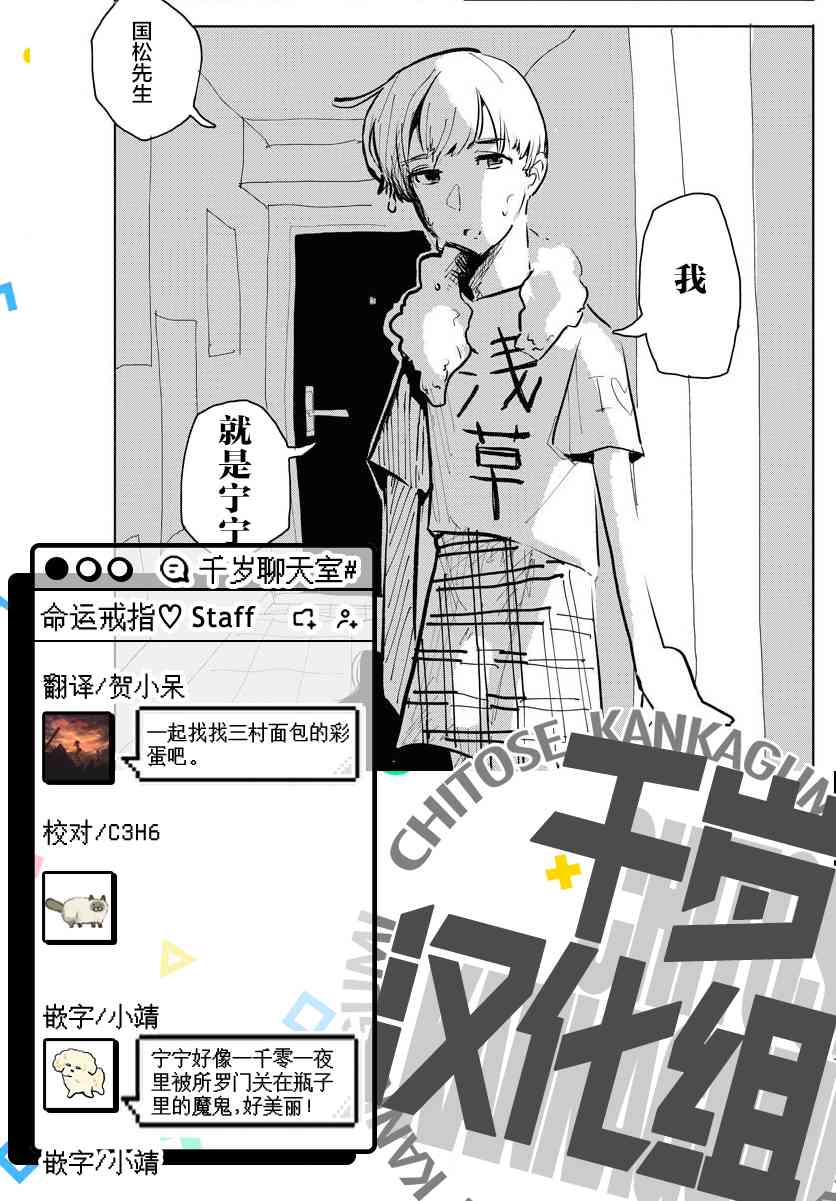 《destiny ring》短篇 第37页