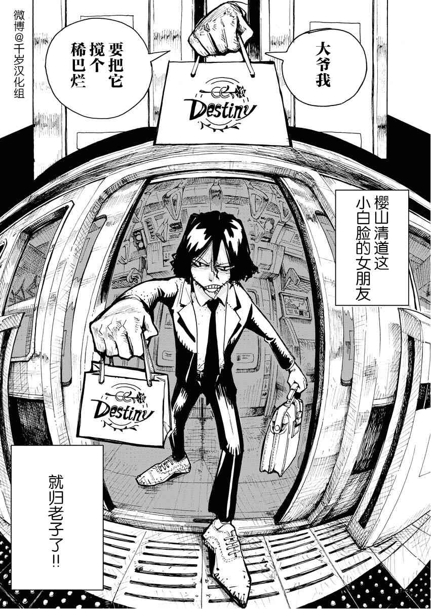 《destiny ring》短篇 第8页