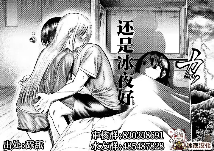 《和美杜莎的N-type生活》番外 第2页