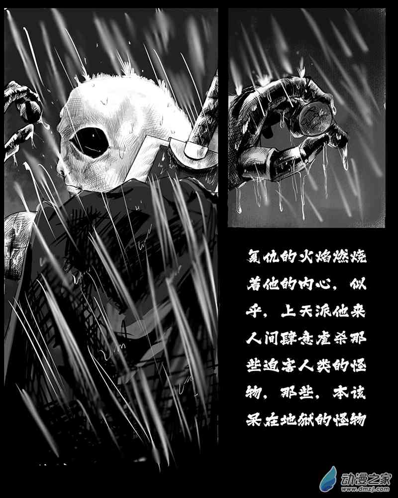 《白金战士》序章 第5页