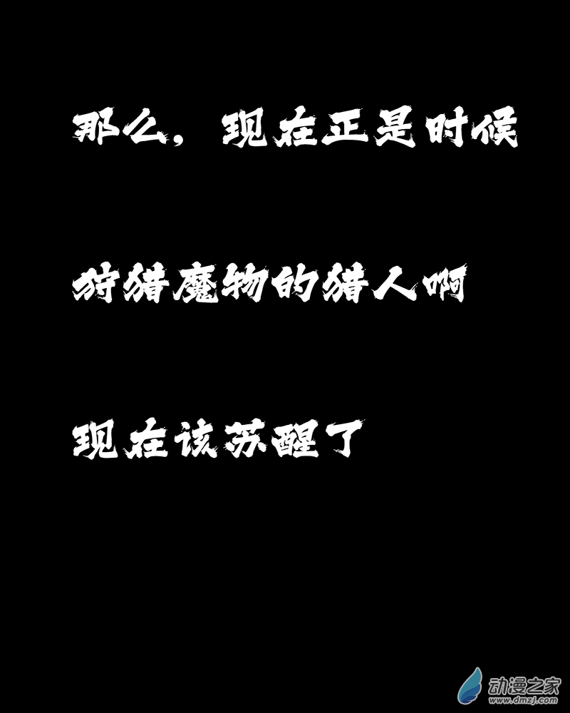 《白金战士》序章 第6页