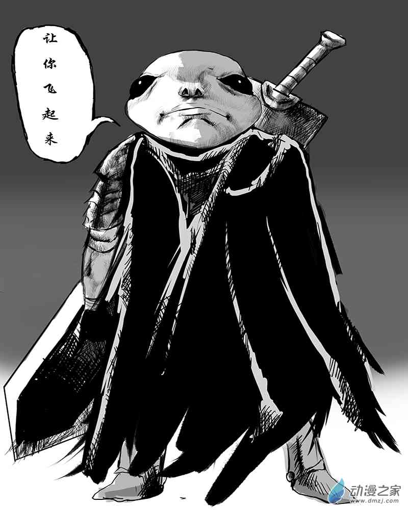《白金战士》序章 第7页