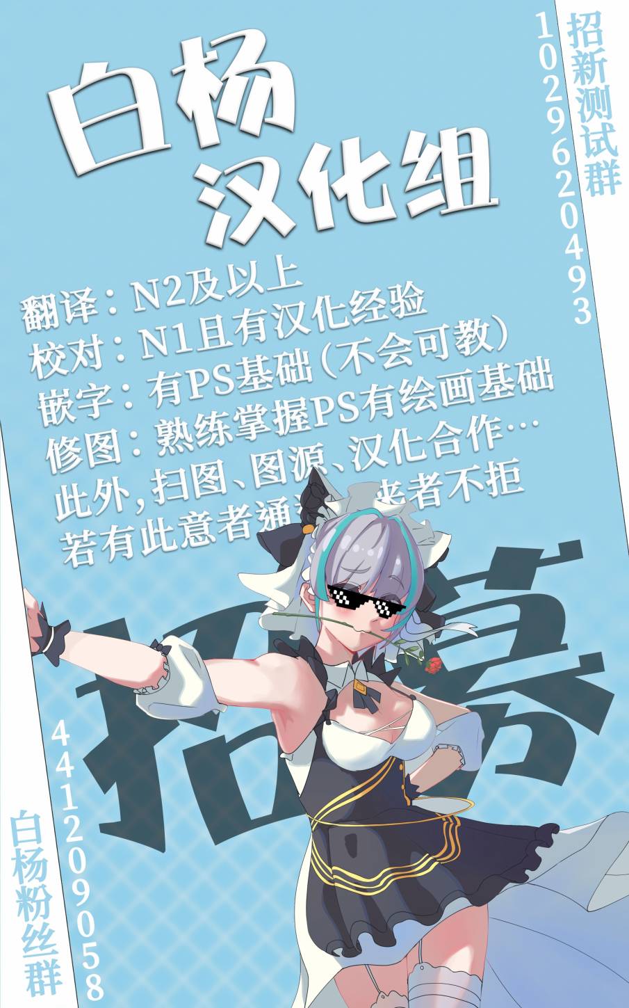 《ek0ru碧蓝档案集》第02话 第36页