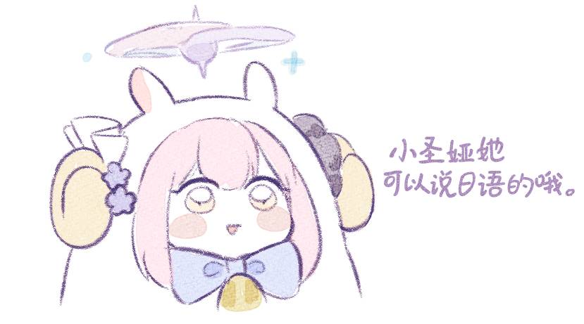 《ek0ru碧蓝档案集》第02话 第3页