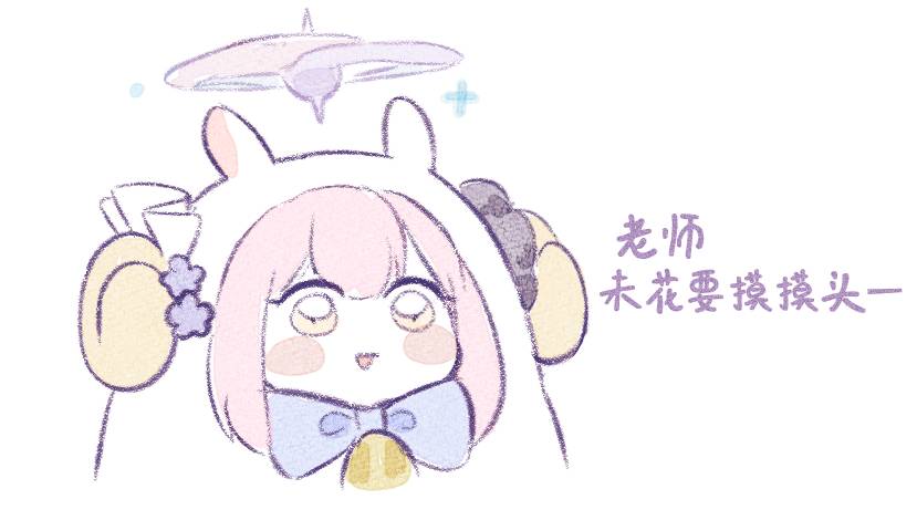 《ek0ru碧蓝档案集》第02话 第5页