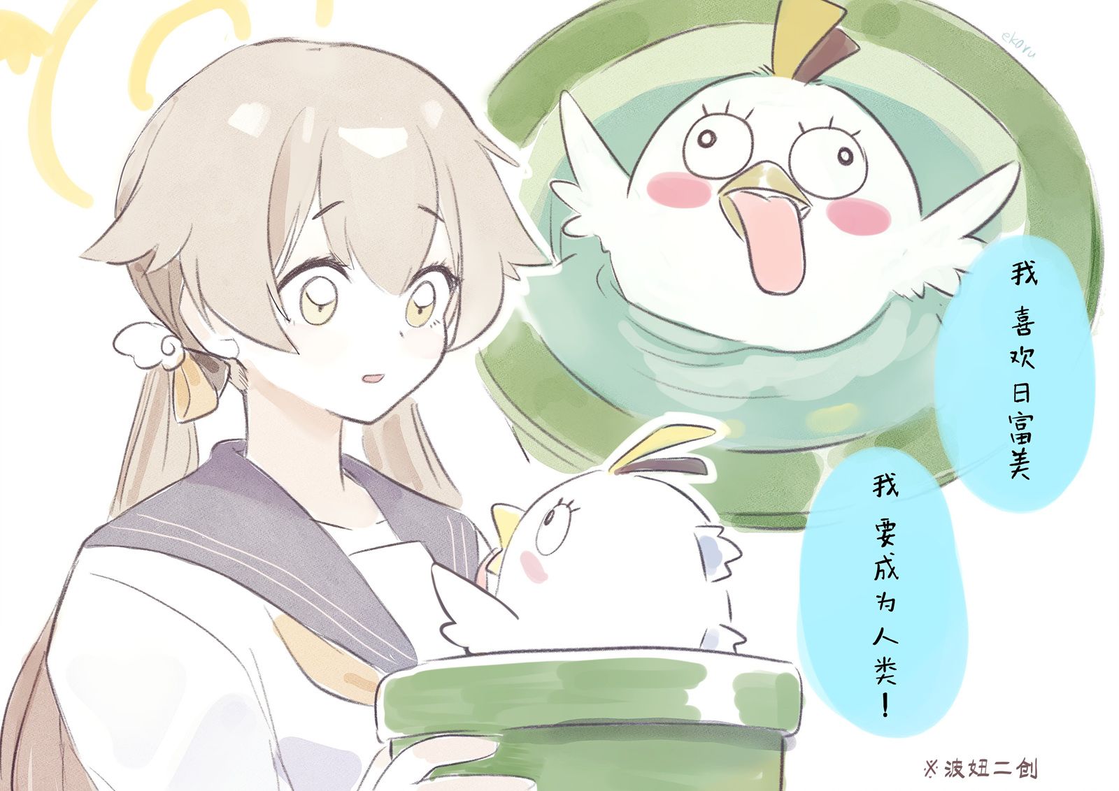 《ek0ru碧蓝档案集》第01话 第76页