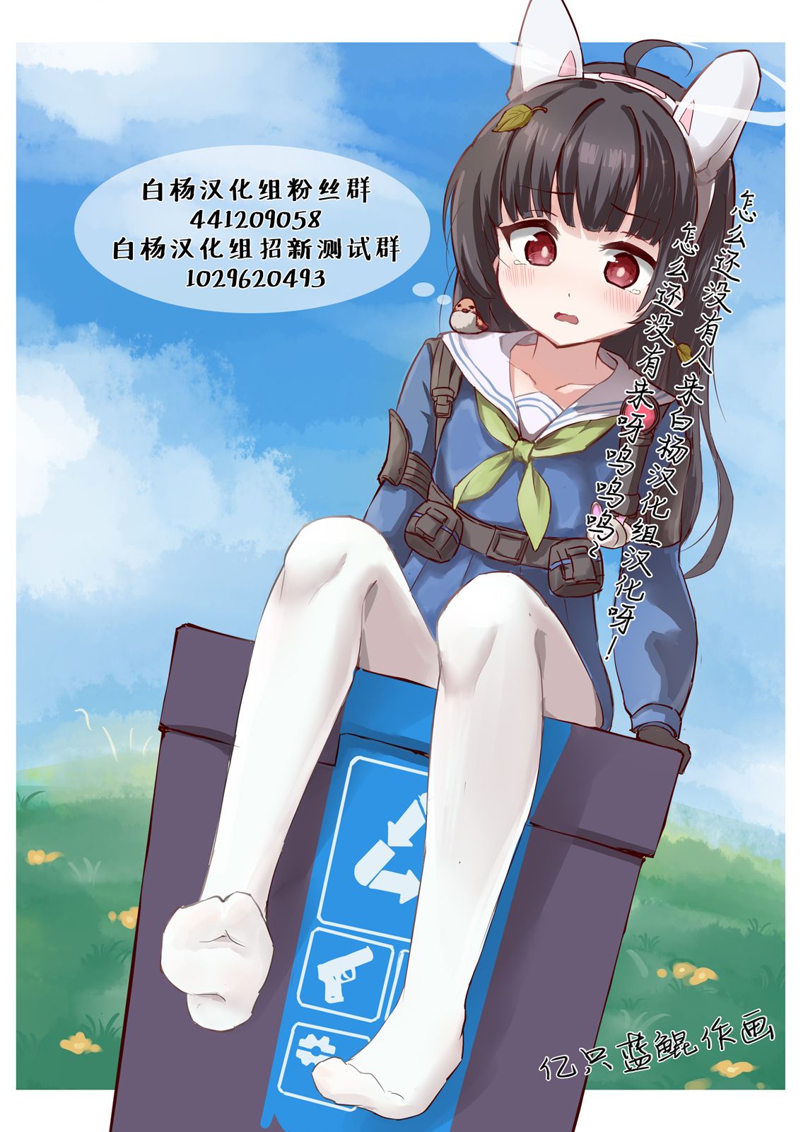 《ek0ru碧蓝档案集》第01话 第92页