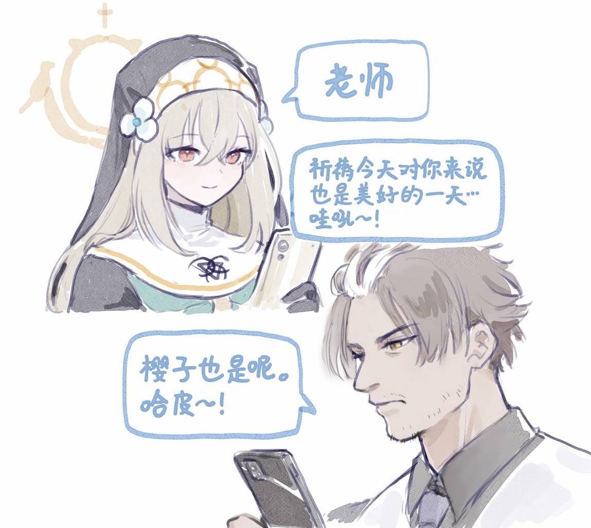 《ek0ru碧蓝档案集》第03话 第32页