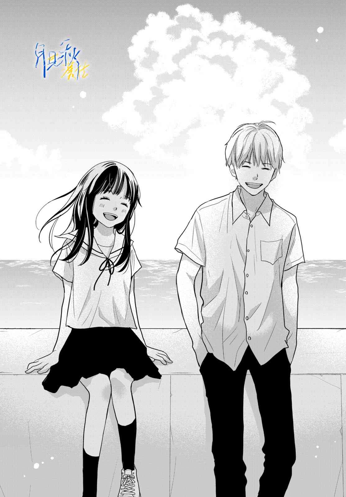 《于凋零之夜》第02话 第3页