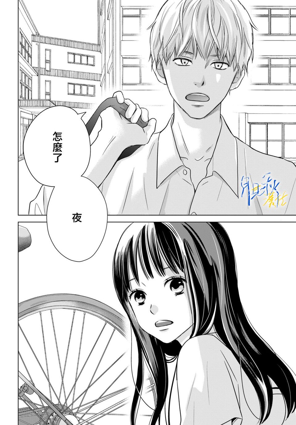 《于凋零之夜》第01话 第49页