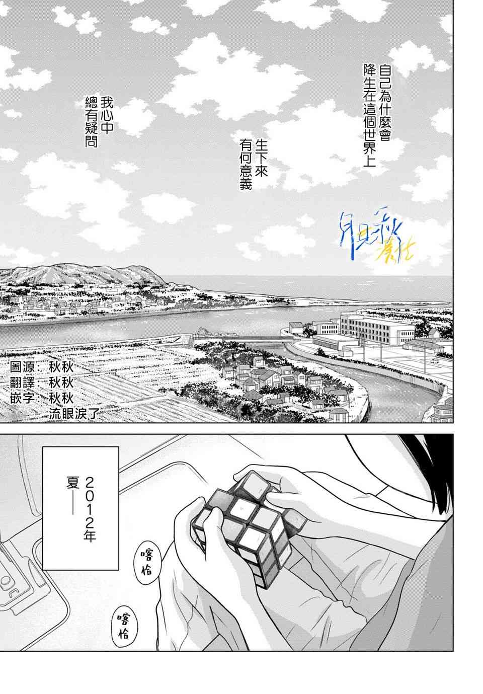 《于凋零之夜》第01话 第4页