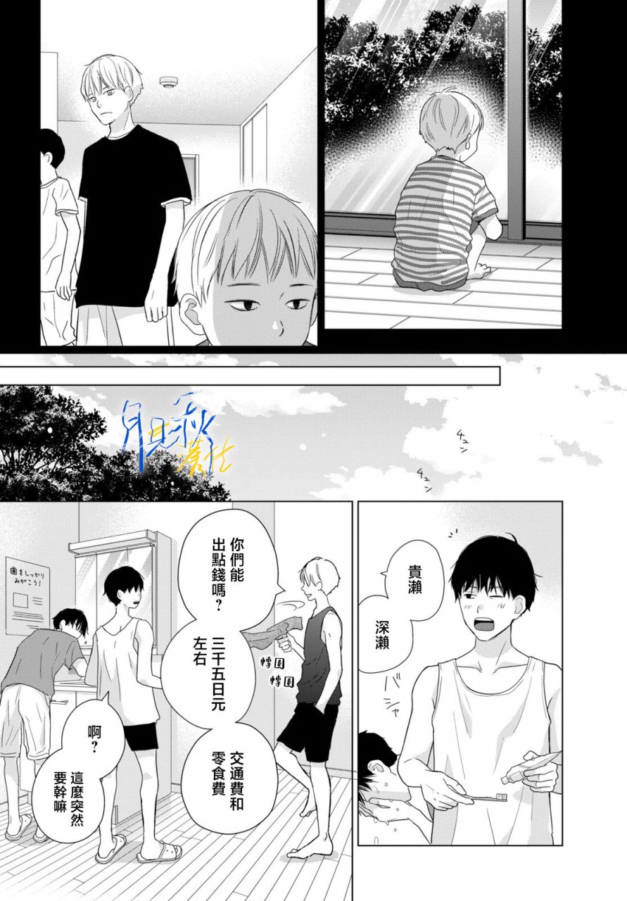 《于凋零之夜》第03话 第18页
